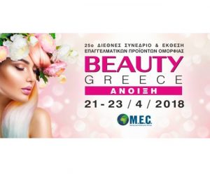 Ενέσιμες θεραπείες, ελάχιστα επεμβατικές τεχνικές lifting, για την αντιμετώπιση των ρυτίδων και της χαλάρωσης. Υψηλής ποιότητας προϊόντα αισθητικής ιατρικής